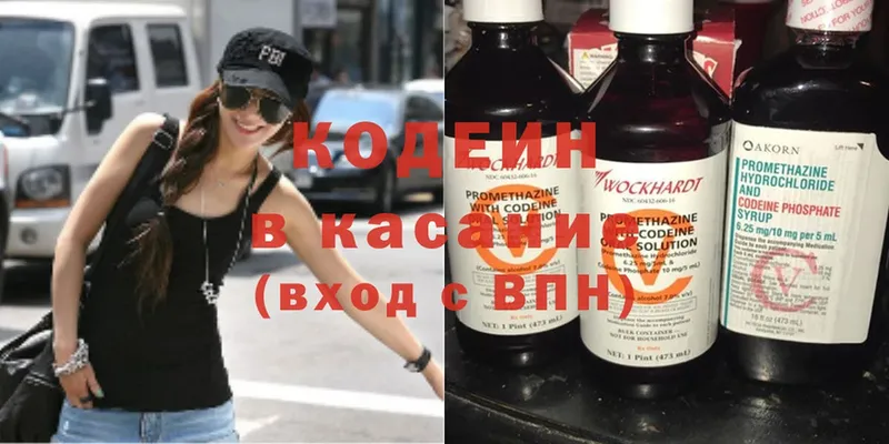 Кодеиновый сироп Lean Purple Drank  Подпорожье 