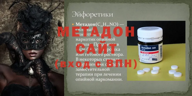 наркота  Подпорожье  МЕТАДОН methadone 